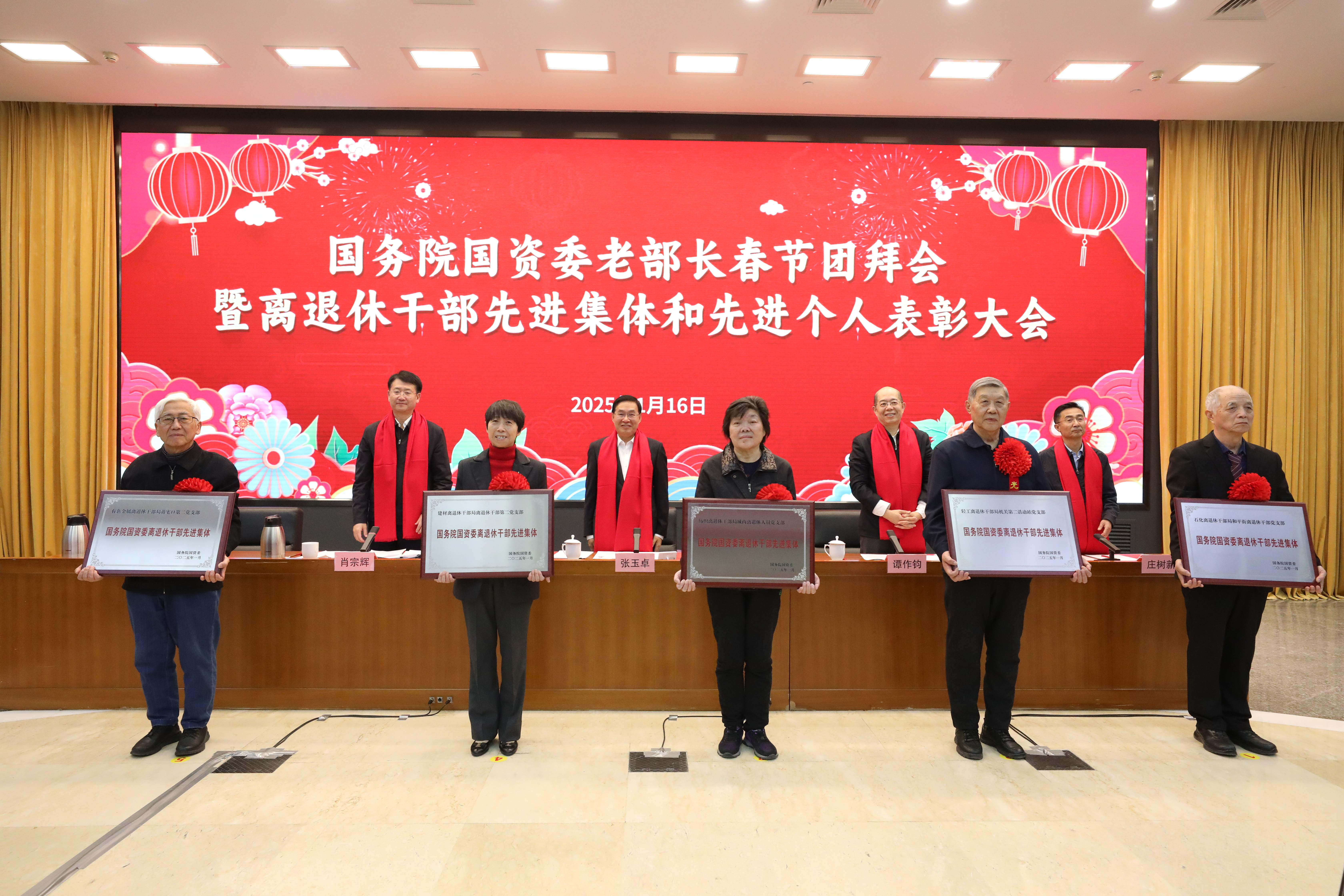 张玉卓、、国资、、央企、、国资委、、书记、、主任、、国企、、企业刷新