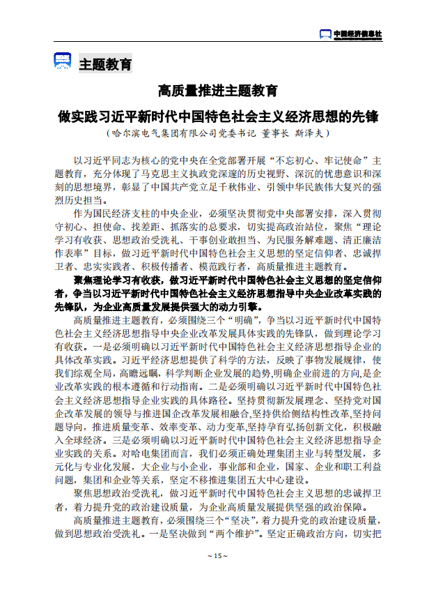 开元游戏大厅app·(中国集团)官方网站