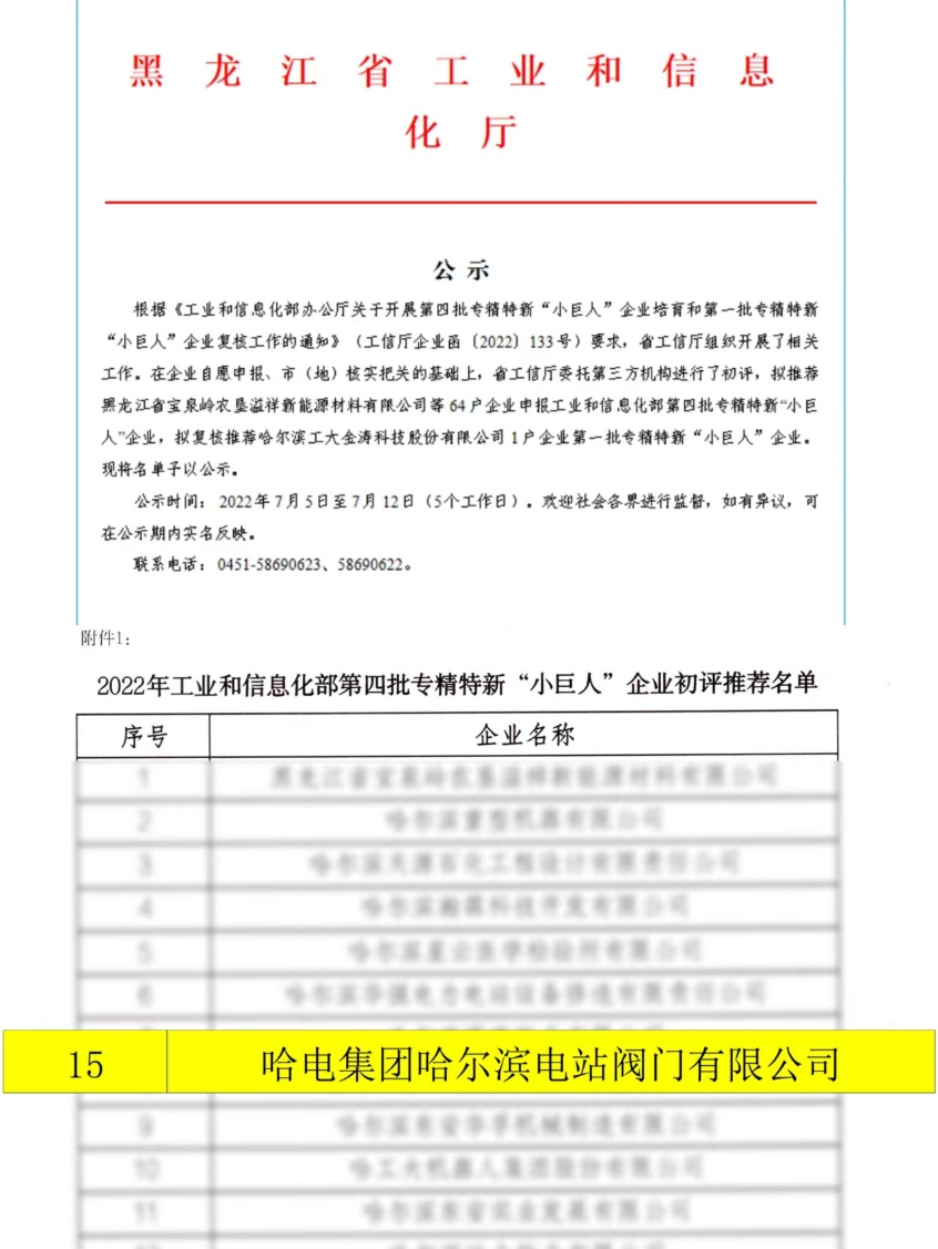 开元游戏大厅app·(中国集团)官方网站