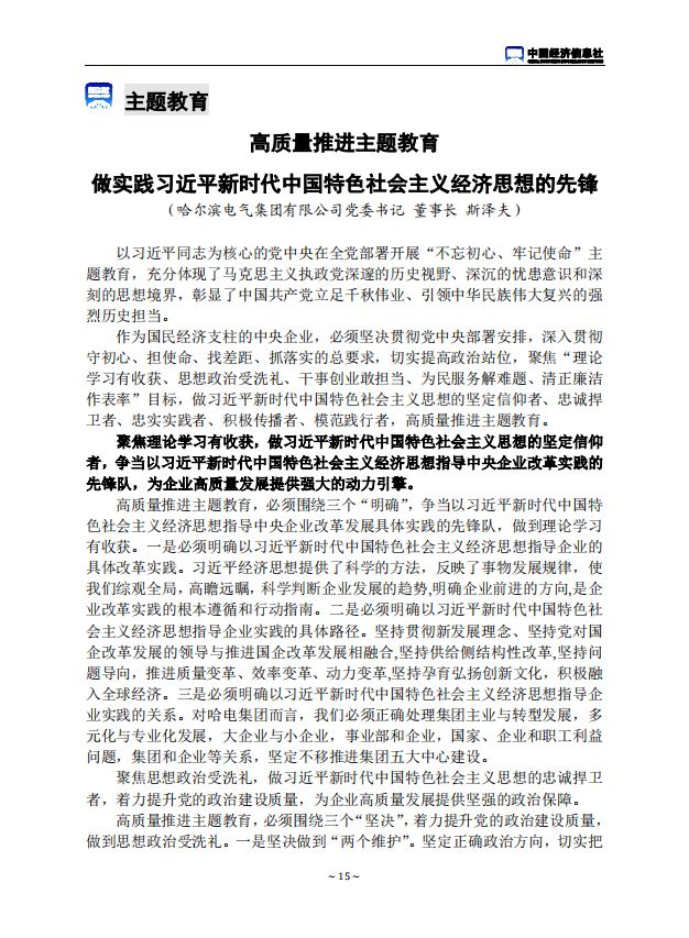 开元游戏大厅app·(中国集团)官方网站