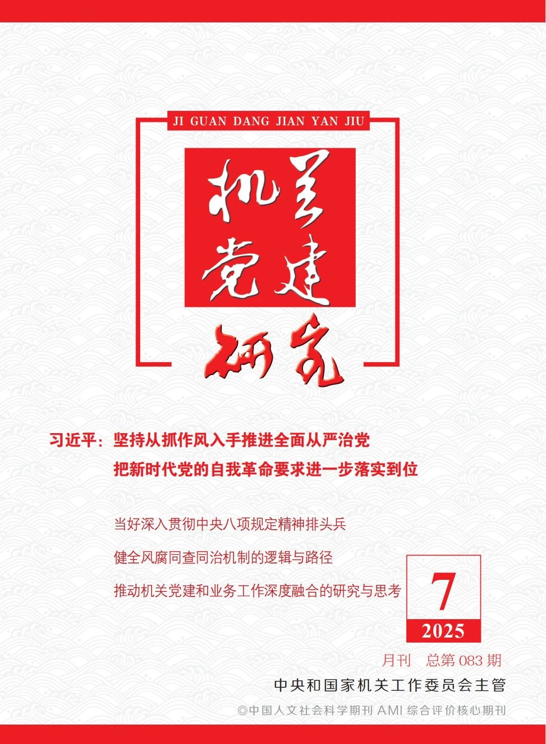 张玉卓、国资、央企、国资委、书记、主任、国企、企业刷新