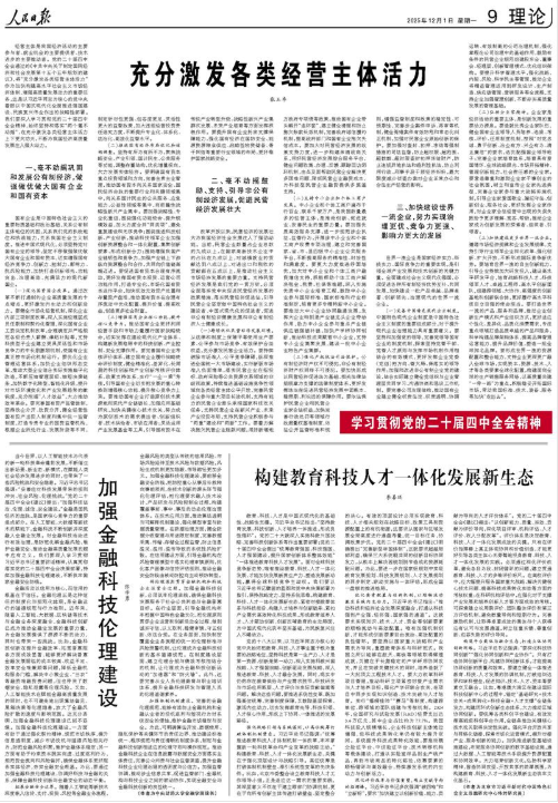 张玉卓、国资、央企、国资委、书记、主任、国企、企业刷新