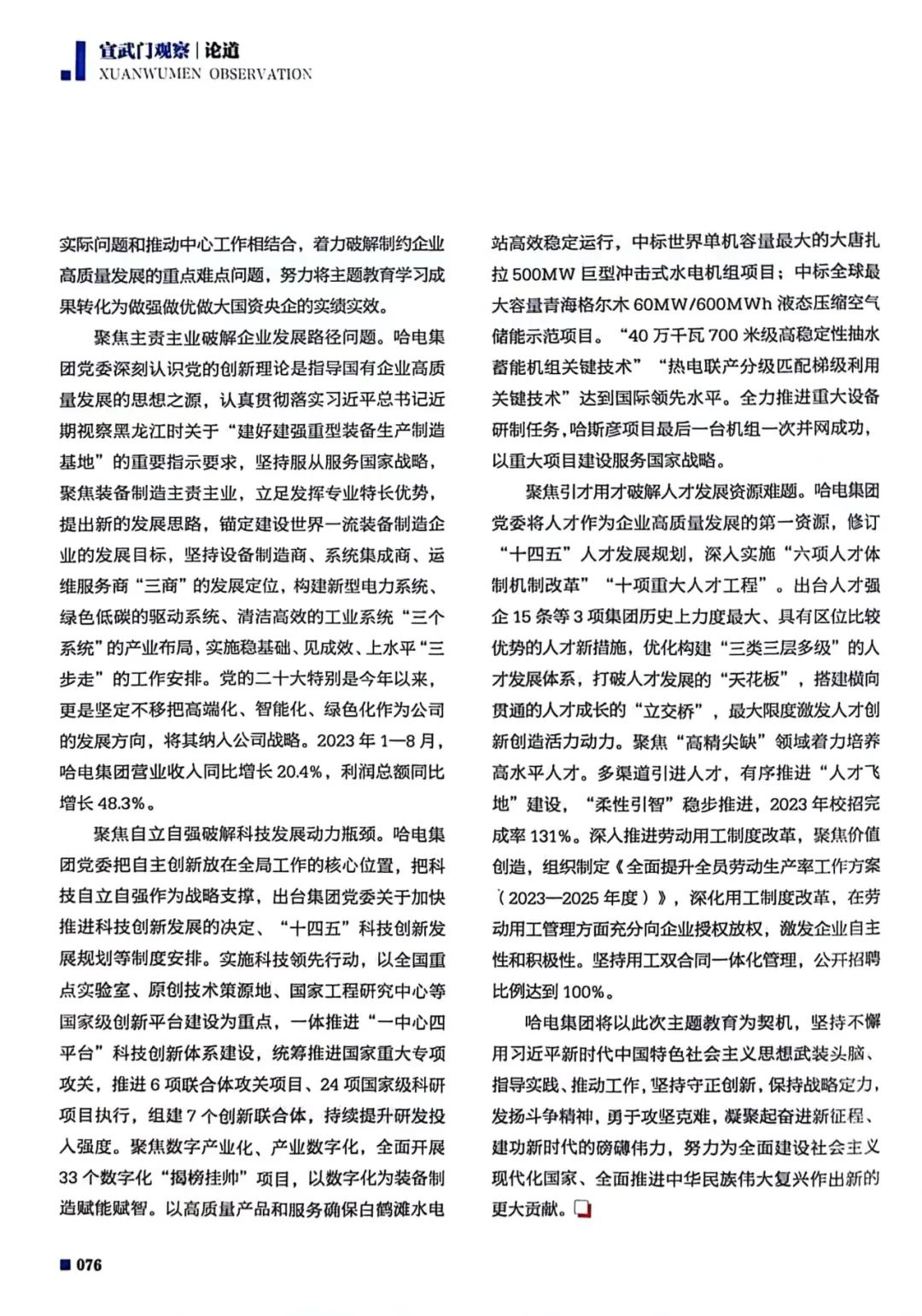 开元游戏大厅app·(中国集团)官方网站