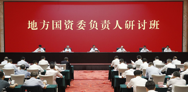 张玉卓、国资、央企、国资委、书记、主任、国企、企业刷新