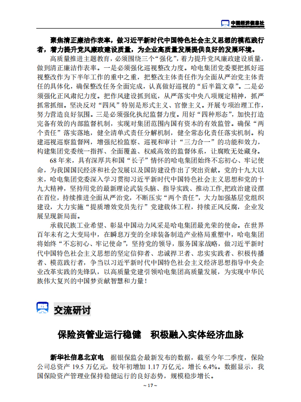 开元游戏大厅app·(中国集团)官方网站